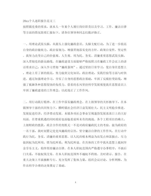 精编个人述职报告的范文.docx