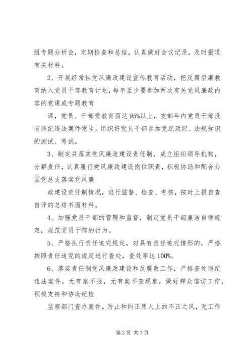 机关党支部政治文明和精神文明建设 (2).docx