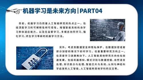 人工智能AI机器人通用PPT模板