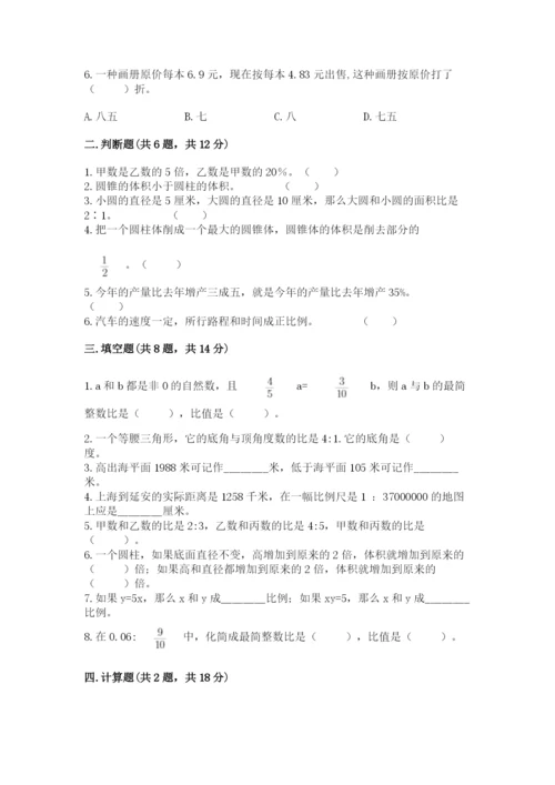 温州市鹿城区六年级下册数学期末测试卷汇编.docx