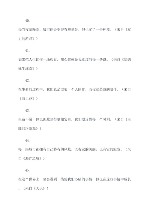 摘抄30篇好词好句