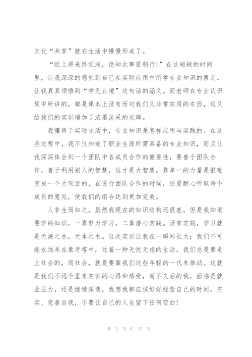 软件开发实习工作总结5篇.docx