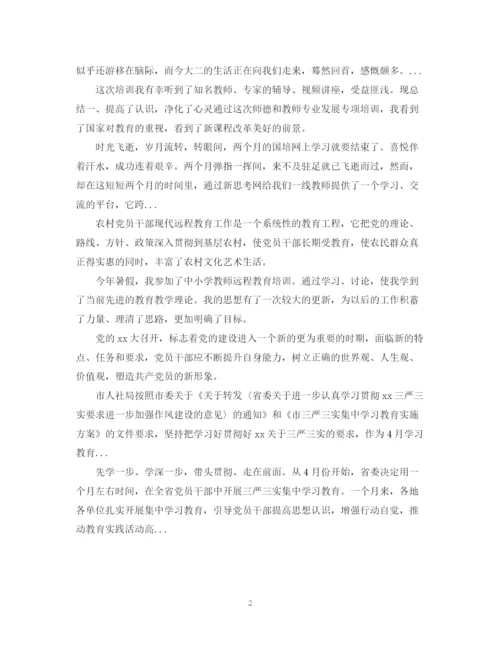 精编之年大学语文学习总结范文2.docx