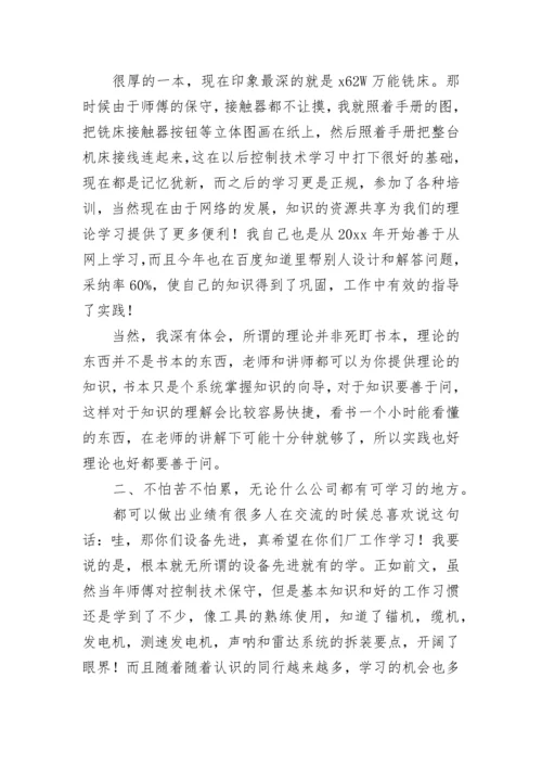 2022维修电工个人年终总结（通用11篇）.docx