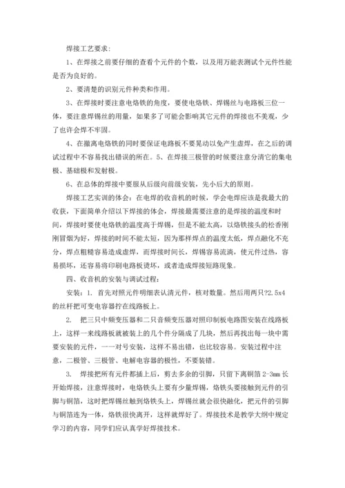 设计学生实习报告范文汇编8篇.docx