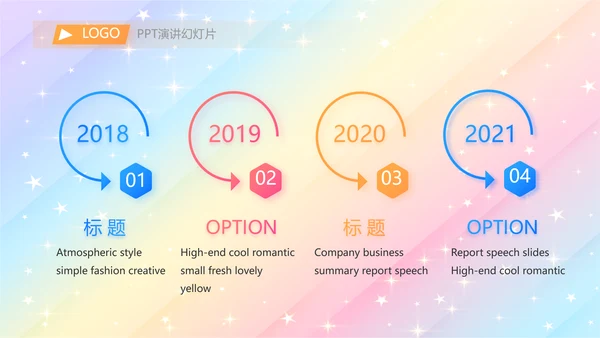 开学典礼活动方案开学第一课动态PPT