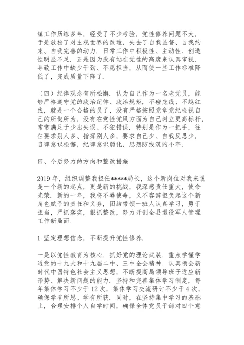 领导干部民主生活会对照检查.docx