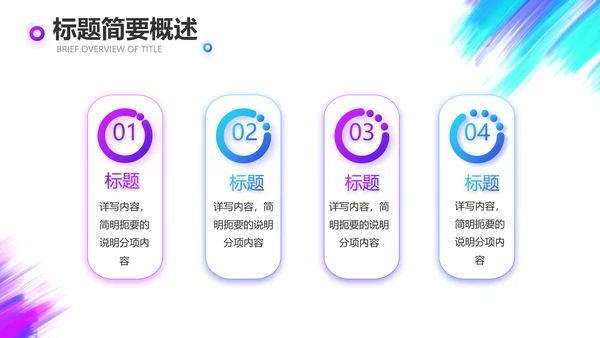炫酷创意工作总结汇报商务动态PPT
