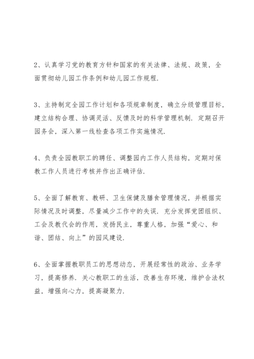 民办小学教师管理制度范文5篇.docx