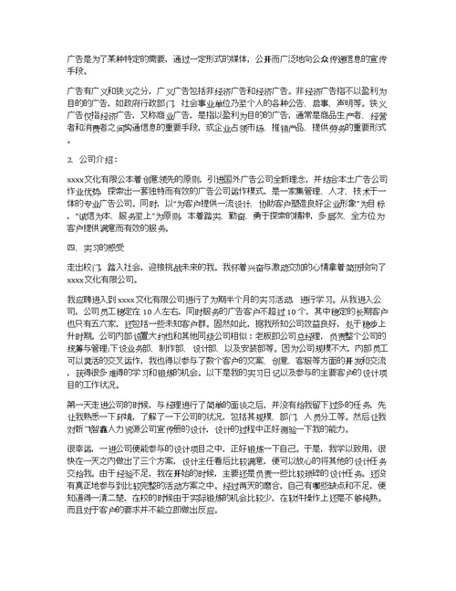 大学生实习报告2000字精选范文