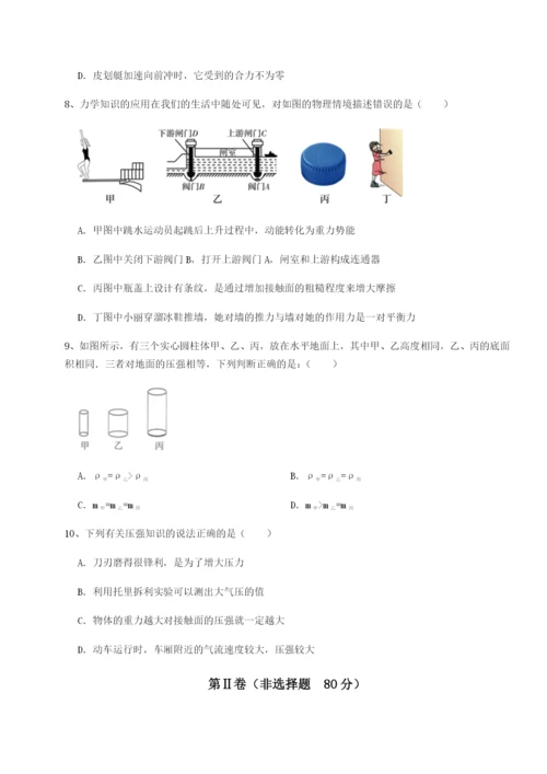 专题对点练习云南昆明实验中学物理八年级下册期末考试章节练习A卷（附答案详解）.docx