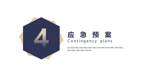 营销策划方案通用PPT模板