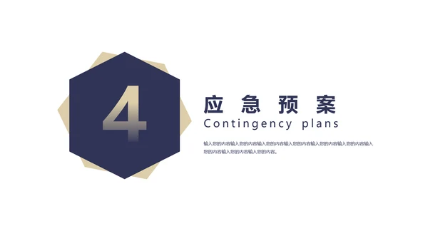 营销策划方案通用PPT模板