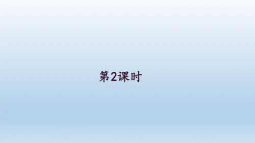 【同步课件】部编版语文五年级上册 习作八 推荐一本好书 课件（2课时）