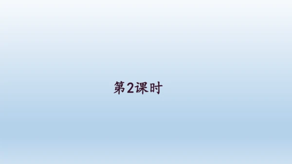 【同步课件】部编版语文五年级上册 习作八 推荐一本好书 课件（2课时）
