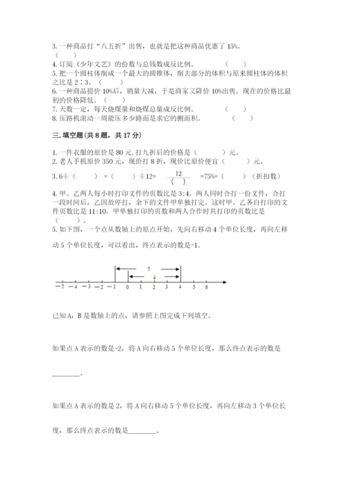 人教版六年级下册数学期末测试卷含答案【突破训练】.docx