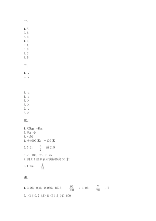 天津小升初数学真题试卷附参考答案ab卷.docx