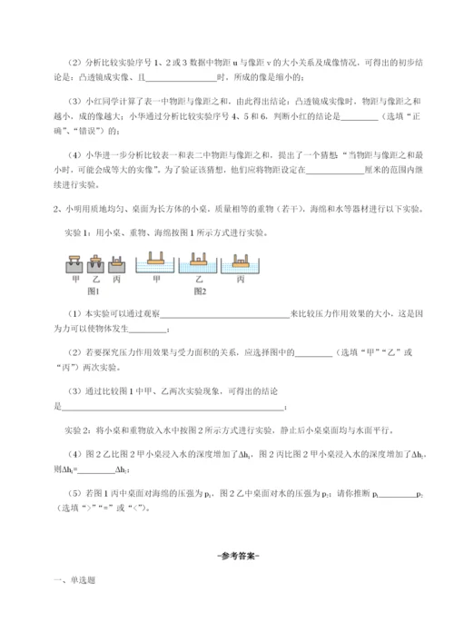 河北石家庄市42中物理八年级下册期末考试难点解析试卷（解析版含答案）.docx