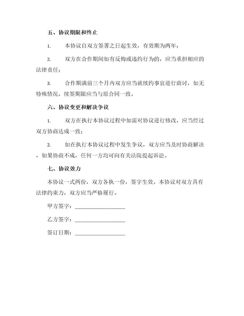 代理注册公司协议书