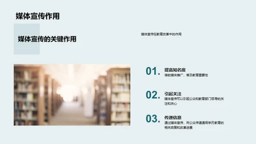 通用学历教育之路