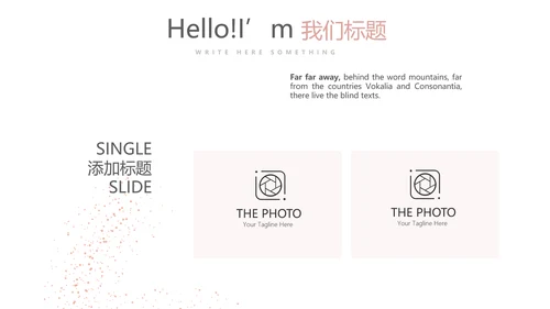 时尚手绘彩妆培训动态PPT