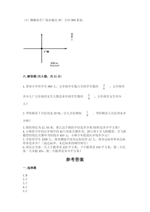 小学数学六年级上册期末模拟卷含完整答案（典优）.docx