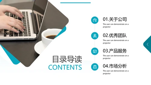 欧美风商业提案企业宣传公司简介PPT模板