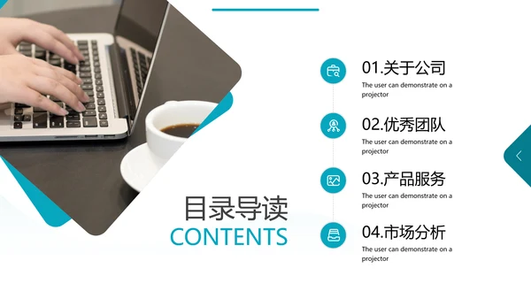 欧美风商业提案企业宣传公司简介PPT模板