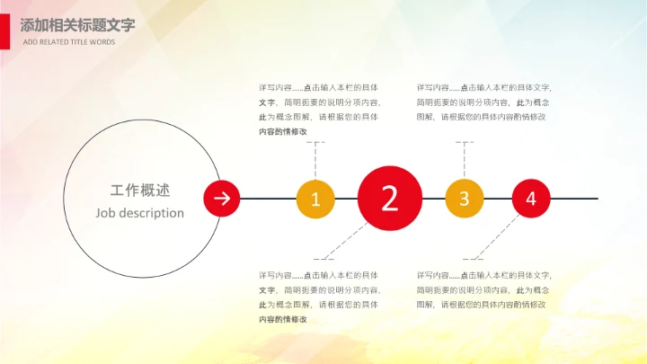 大学生校园辩论赛PPT模板演说演讲比赛