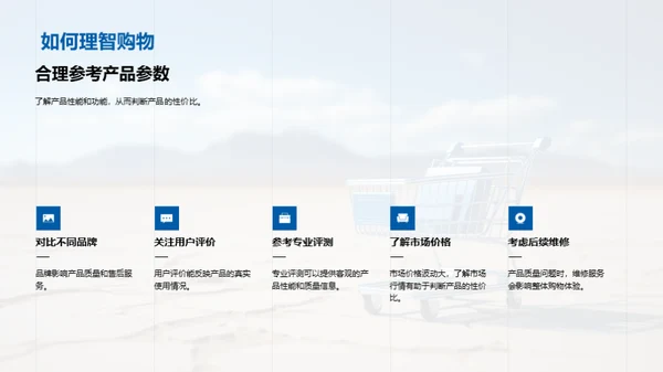 双十一数码购物全攻略