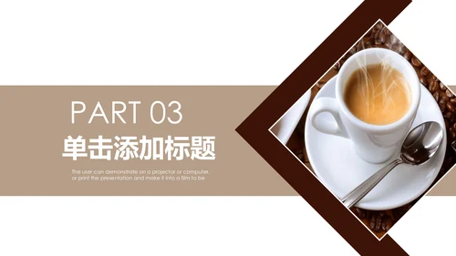 休闲下午茶美味咖啡厅介绍咖啡介绍PPT咖啡豆