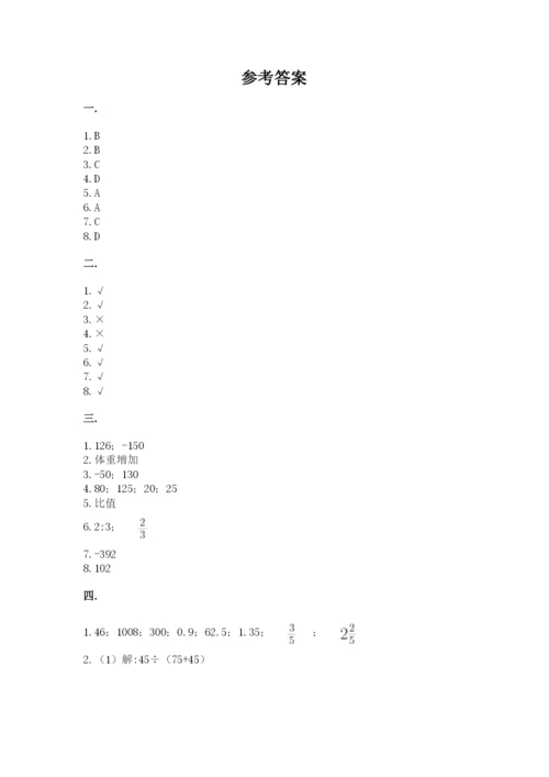 张家港常青藤小升初数学试卷【全优】.docx