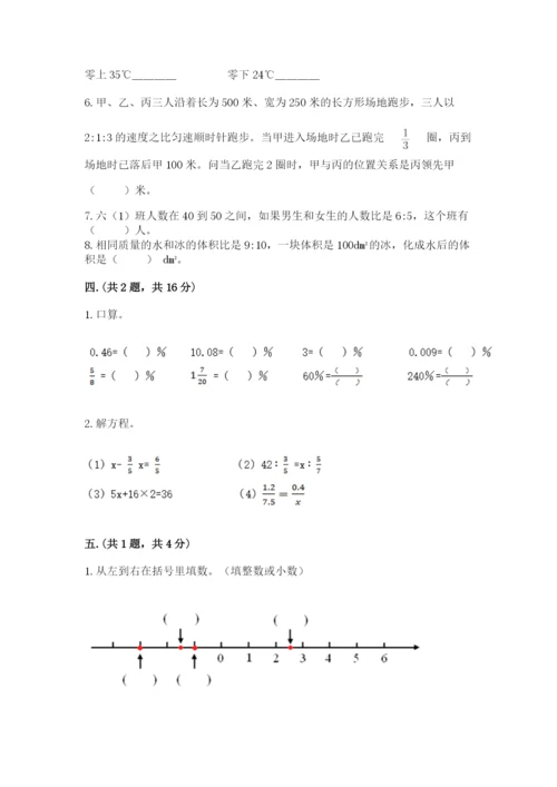 冀教版小升初数学模拟试题附答案【能力提升】.docx