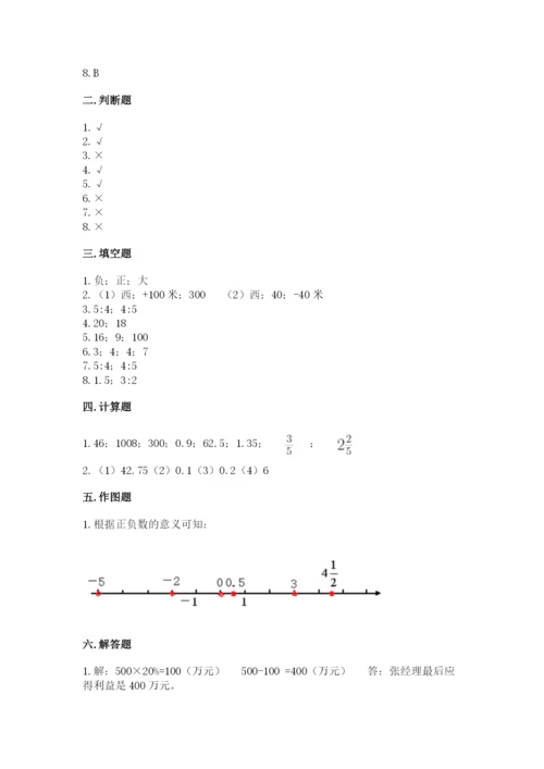 沪教版小学六年级下册数学期末综合素养测试卷及精品答案.docx