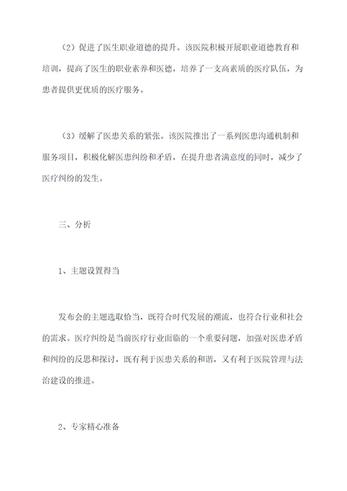 卫健依法治区半年总结