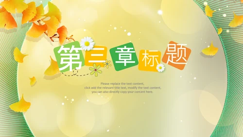 立秋金秋丰收季节秋天二十四节气立秋PPT模板