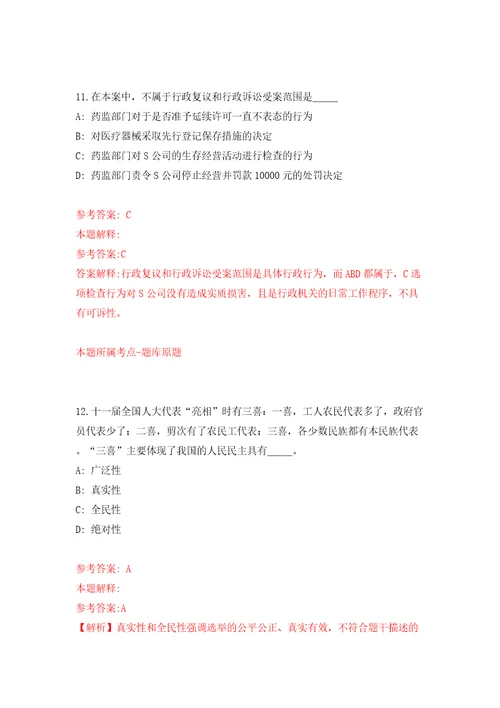 安徽黄山学院公开招聘专职辅导员6人模拟考试练习卷和答案解析6