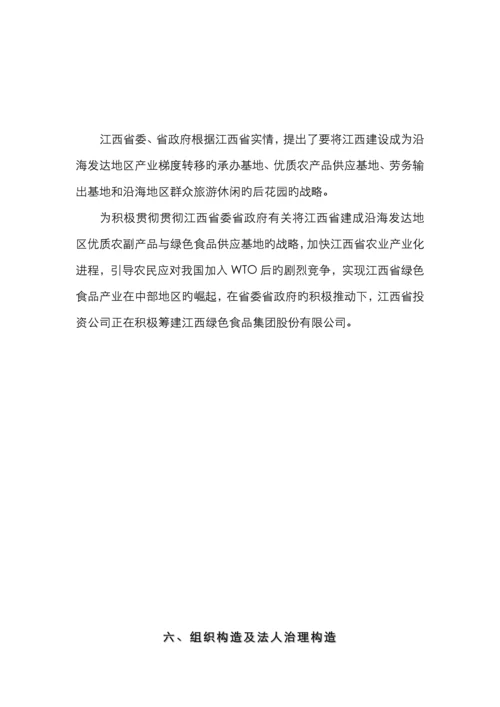 邀约说明书0.docx