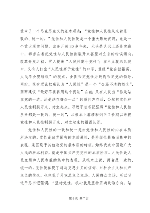 学习政治立场不坚定的心得体会 (2).docx