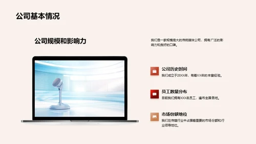 迎挑战 拓未来