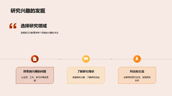 深度解析教育学研究