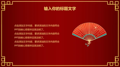 元旦活动策划方案PPT模板