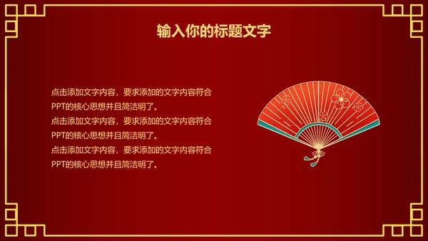 元旦活动策划方案PPT模板