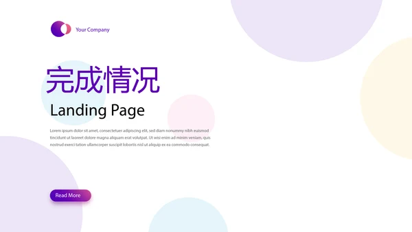 公司产品介绍宣传通用PPT动态模板