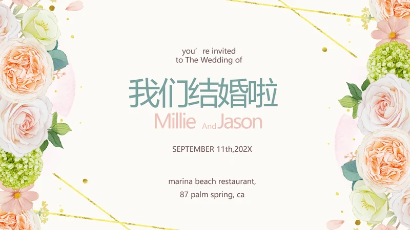 唯美我们结婚啦婚礼纪念册动态PPT
