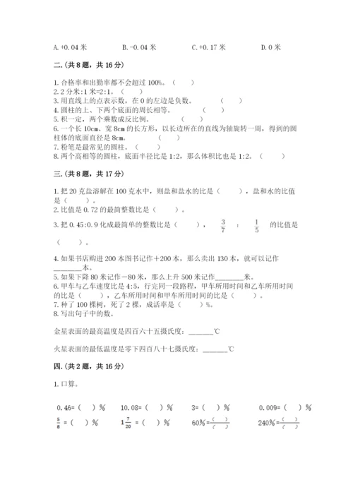 黑龙江【小升初】2023年小升初数学试卷及答案（考点梳理）.docx