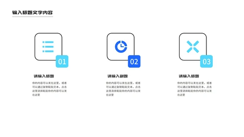 简约蓝色放大镜年度竞聘述职报告PPT模板