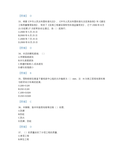 2022年中国质量员之土建质量专业管理实务点睛提升题库及一套参考答案.docx