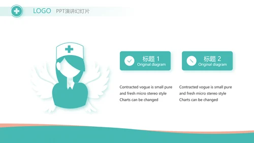 蓝色大气医疗医药公司工作汇报PPT