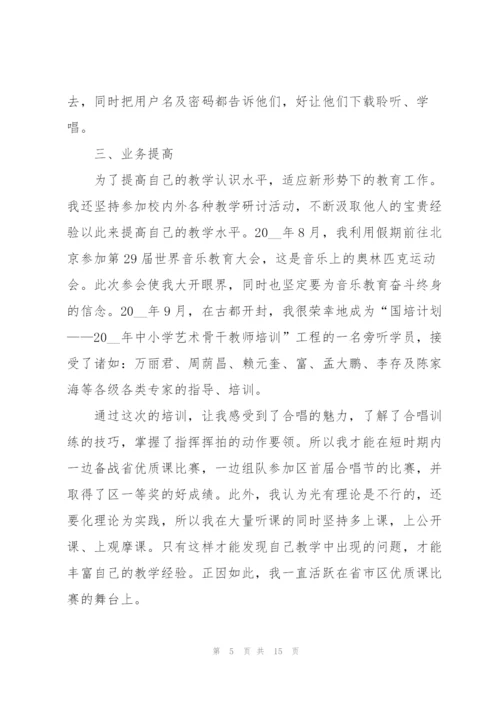 校园教师个人岗位职务工作报告.docx